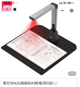 得力/deli 15162S 高拍儀