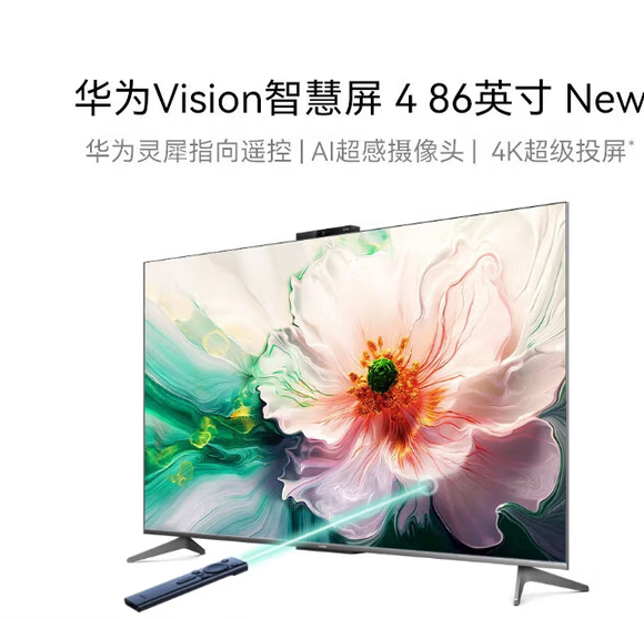 華為/Huawei New4 普通電視設(shè)備(電視機(jī)) 智慧屏 4New 86英寸