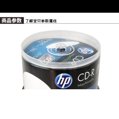 惠普HP 52速 CD-R 空白可打印光盤