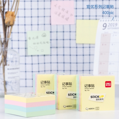 得力(deli)簡約便簽紙便利貼 7151