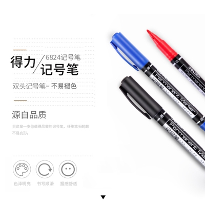 得力(deli)黑色雙頭多用油性記號筆簽字筆 6824