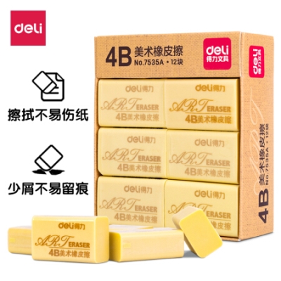 得力(deli)12塊大號學(xué)生4B黃色考試美術(shù)繪圖橡皮擦 7535A
