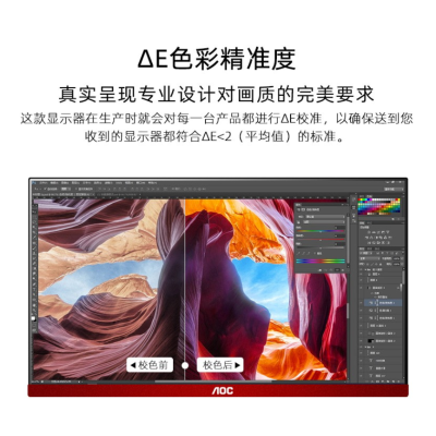 AOC G2490VX 24英寸高清顯示器