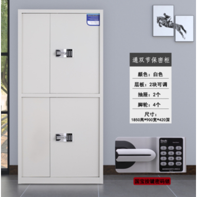 國寶電子密碼鎖保密柜