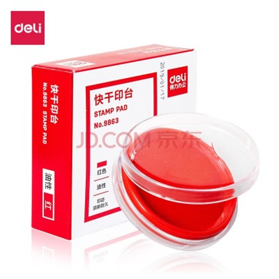印臺/印泥/印油 得力 deli 80mm透明圓形財務快干印臺印泥 辦公用品 紅色9863 單個裝
