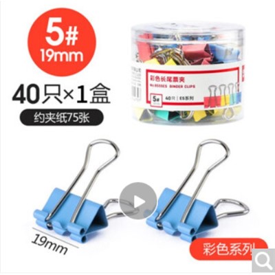 文件管理 信息維護(hù)  得力(deli)8555 19mm長尾夾票夾金屬燕尾夾票據(jù)夾子