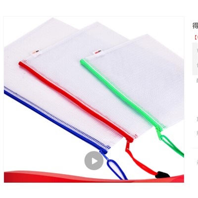 文件管理 得力A4塑料透明文件袋 檔案袋透明資料袋 拉繩款繞繩