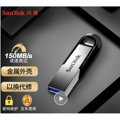 U盤/存儲類配件 閃迪 (SanDisk)128GB USB3.0 U盤 CZ73