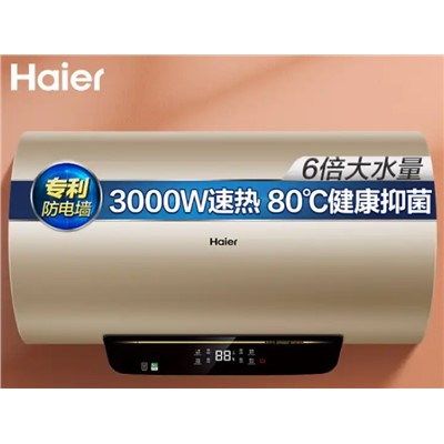 熱水器 海爾(Haier)60升家用電熱水器 3000W速熱大水量 預(yù)約洗浴觸控大屏安全節(jié)能 EC6001-Q7S