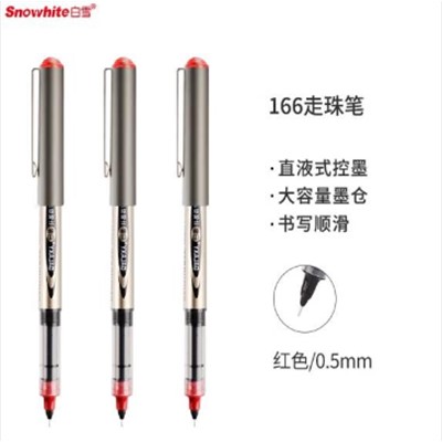 白雪/SNOWHITE BX-1661 書寫用筆類用具 中性筆0.5mm針管頭紅色 12支/盒