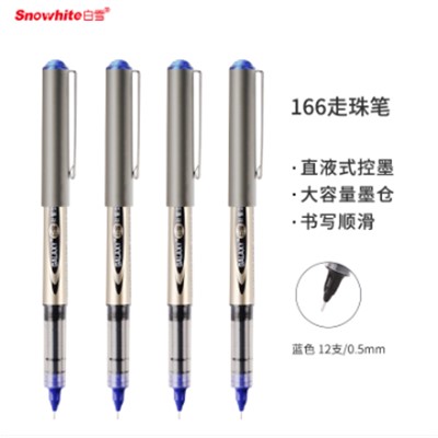 白雪/SNOWHITE BX-1662 書寫用筆類用具 中性筆0.5mm針管頭 藍(lán)色 12支/盒