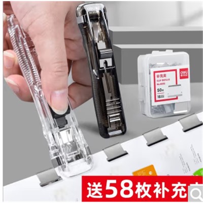 得力/deli DL-41 裝訂機 推夾器顏色隨機+58枚補充夾/套