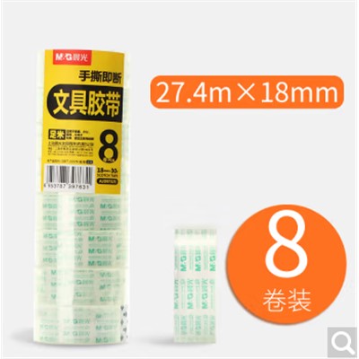 晨光/M&G CG-01  膠帶 透明膠布18mm*27.4m 8卷/筒