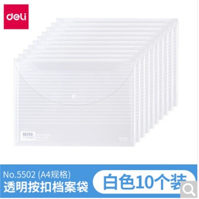得力/deli DL-020 文件袋 A4加厚透明文件袋按扣檔案袋10/包 5502
