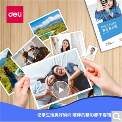 得力 DL-0036 噴墨/相片紙/卡紙 230g高光4R相片紙100張/包
