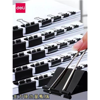 得力 DL-82352 裝訂及打孔類裝訂夾 黑色19mm票據夾