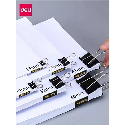 得力 DL-82354 裝訂及打孔類裝訂夾 黑色32mm票據夾