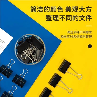 得力 DL-82356 裝訂及打孔類裝訂夾 黑色50mm票據夾