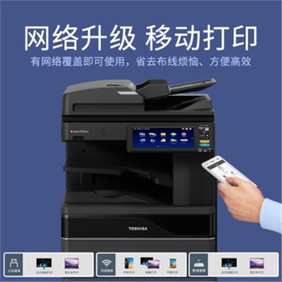 東芝/TOSHIBA DP6528A 多功能一體機(jī) A3黑白網(wǎng)絡(luò)雙面打印復(fù)印掃描 自動(dòng)輸稿器+雙面器+雙紙盒+工作臺(tái)